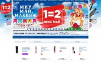 俄罗斯香水和化妆品购物网站：L’etoile